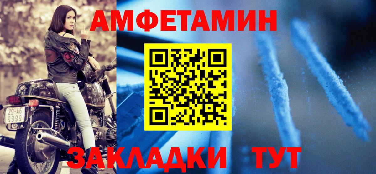 Amphetamine VHQ Бугуруслан
