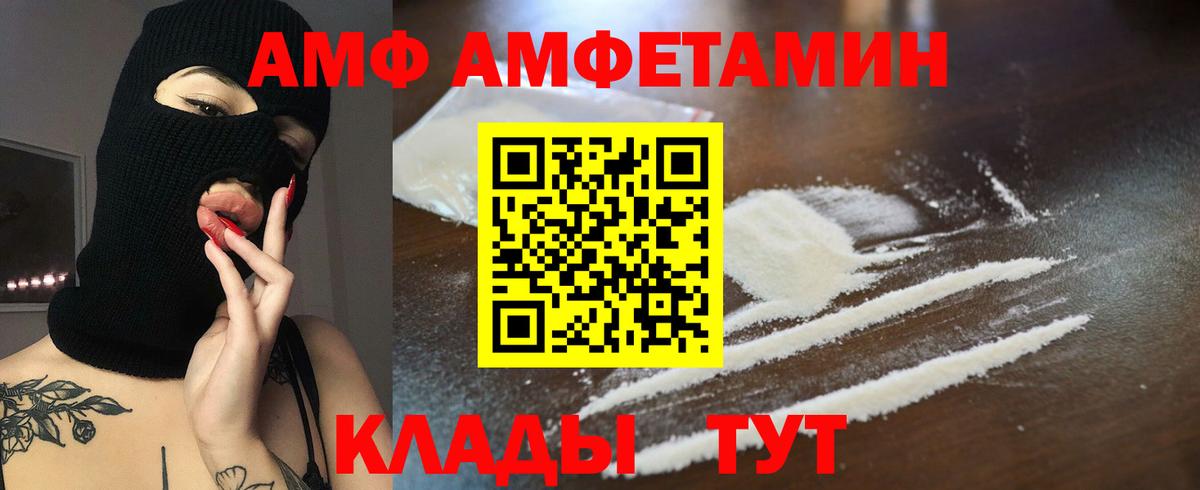 Амфетамин  Амфетамин  Вход с VPN  Бугуруслан  АМФ VHQ 