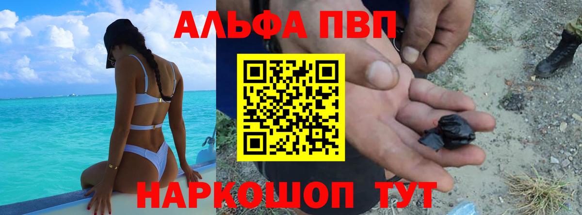 A-PVP кристаллы  А ПВП  Бугуруслан  Вход с VPN 