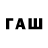 Бутират оксана Trust Love