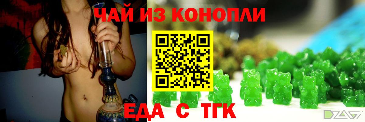 Бугуруслан  Cannafood конопля  Вход с VPN 