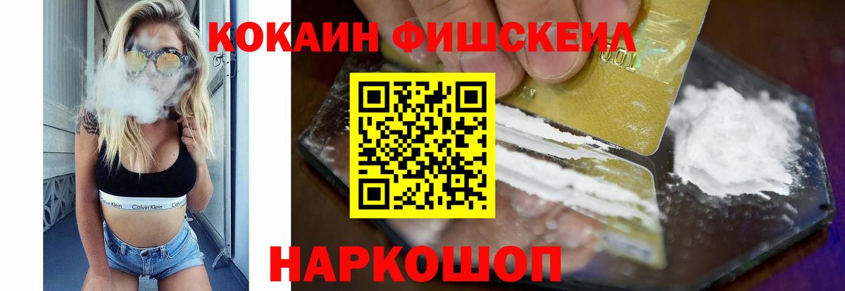 COCAIN 98%  Кокаин  Вход с VPN  Бугуруслан  Cocaine Боливия 