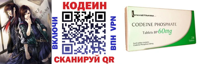 Кодеин напиток Lean (лин)  Бугуруслан 