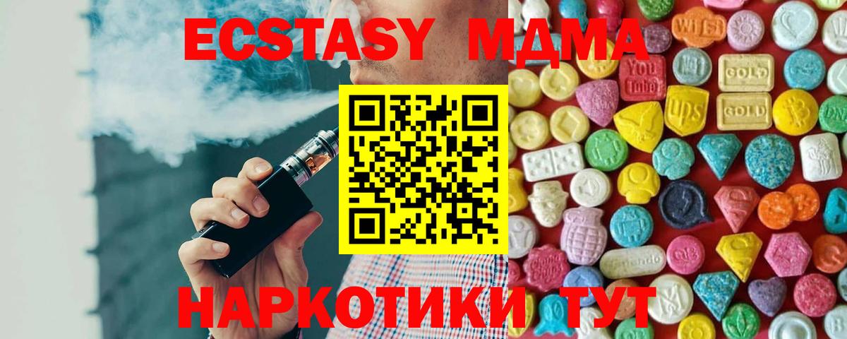 купить   Ecstasy 300 mg  Бугуруслан  Вход с VPN  ЭКСТАЗИ 280 MDMA 