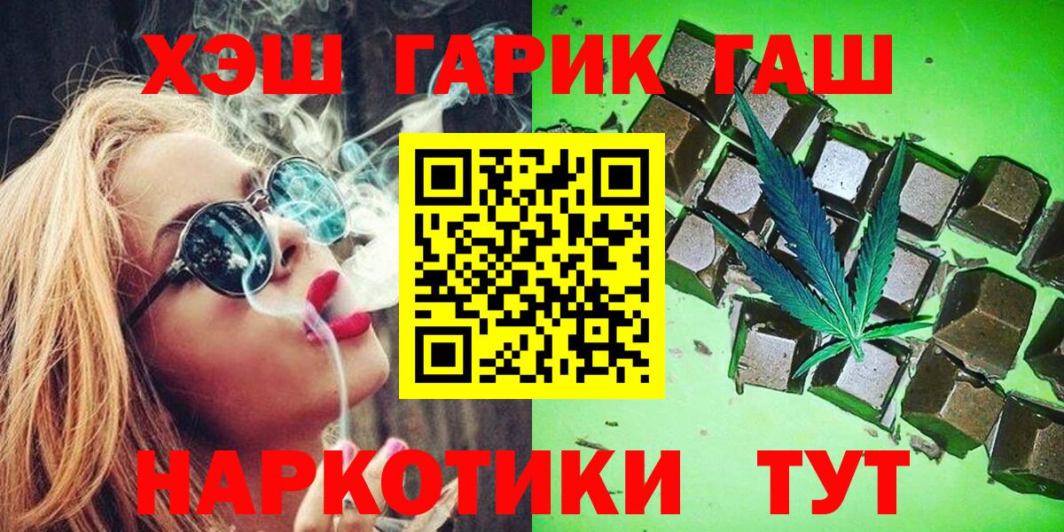 ГАШ Ice-O-Lator  Вход с VPN  Гашиш hashish  Бугуруслан 
