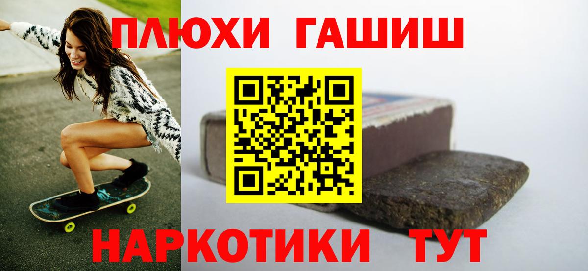 Гашиш хэш Бугуруслан