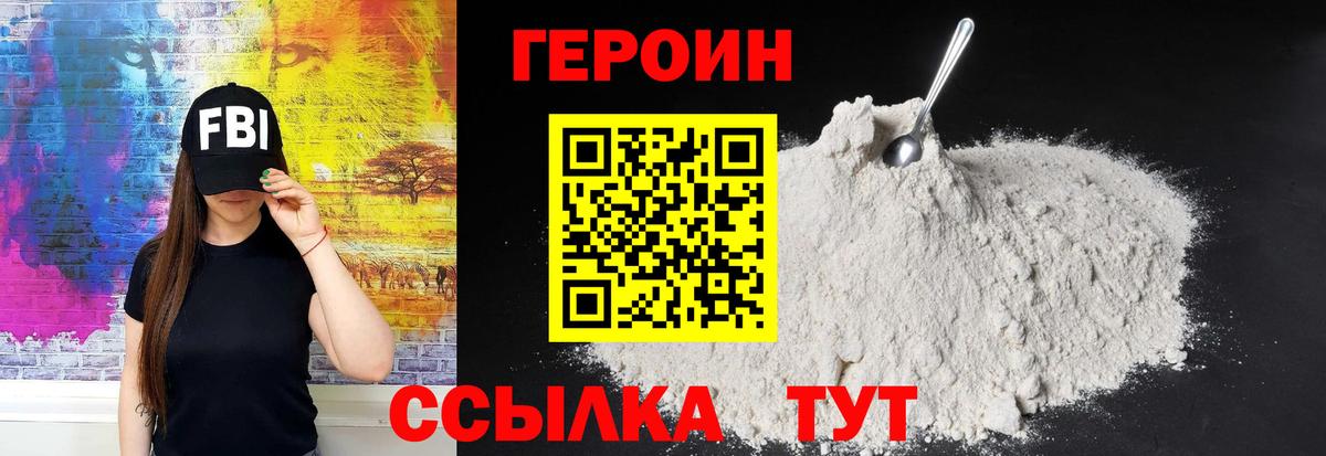Героин Афган  Вход с VPN  Бугуруслан 