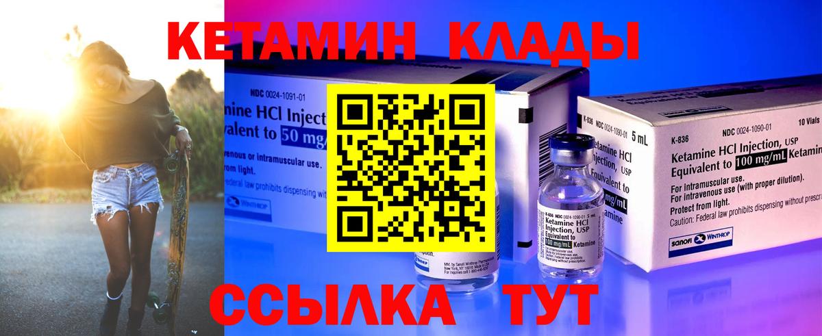 Кетамин VHQ Бугуруслан