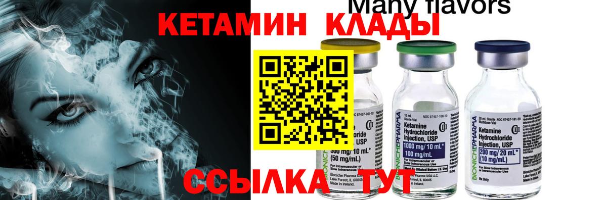 Кетамин VHQ  Кетамин ketamine  мега зеркало  Вход с VPN  Бугуруслан 
