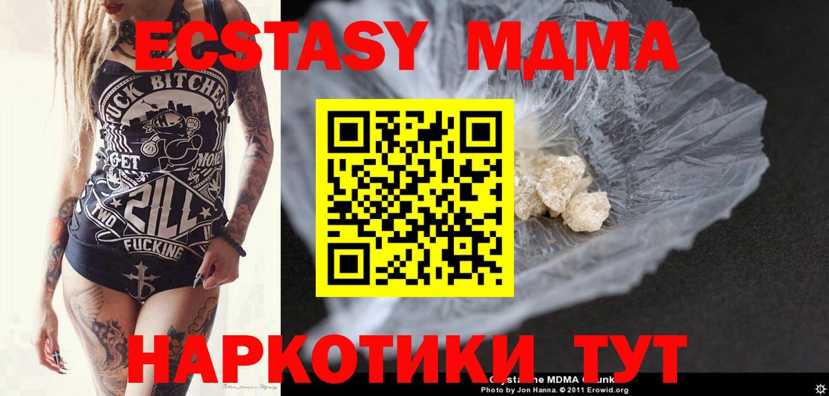 MDMA crystal  МДМА молли  Бугуруслан  МДМА  Вход с VPN 