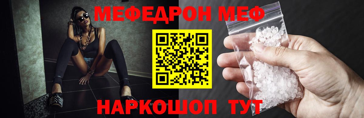 Мефедрон мяу мяу  Мефедрон VHQ  Бугуруслан  Мефедрон  Вход с VPN 