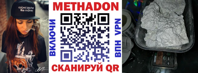 Метадон мёд как найти закладки Бугуруслан