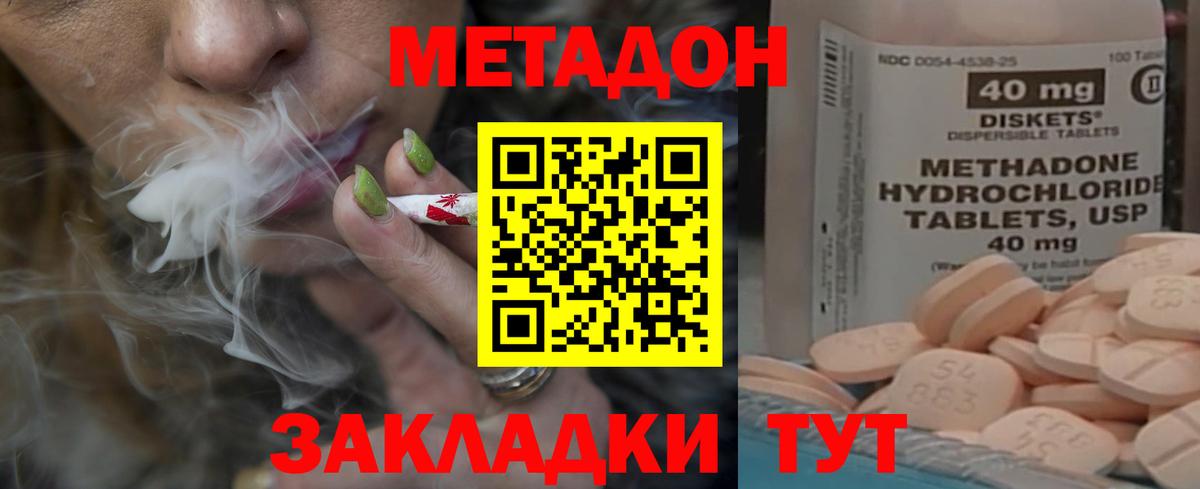 МЕТАДОН белоснежный  Вход с VPN  МЕТАДОН VHQ  Бугуруслан 