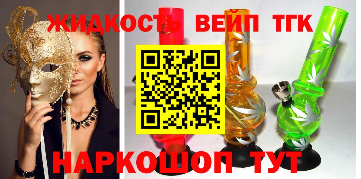 Дистиллят ТГК жижа  Дистиллят ТГК жижа  Бугуруслан  Вход с VPN 