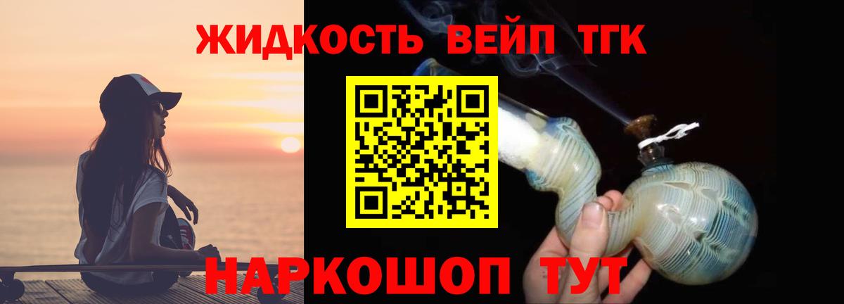 Дистиллят ТГК THC oil Бугуруслан