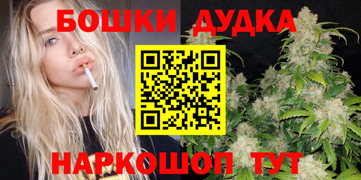Канабис Ganja  МАРИХУАНА VHQ  Вход с VPN  МАРИХУАНА ГИДРОПОН  Бугуруслан  Каннабис Bruce Banner 